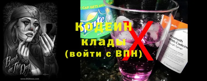 цены   Амурск  Кодеиновый сироп Lean Purple Drank 