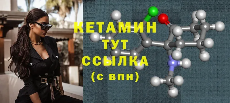 Кетамин ketamine  Амурск 