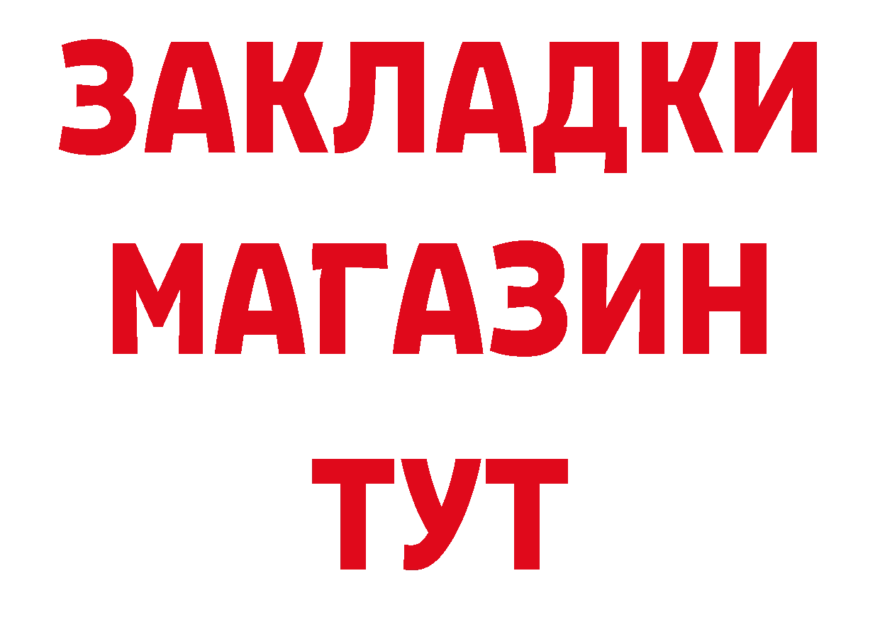 ГЕРОИН Афган как войти даркнет мега Амурск